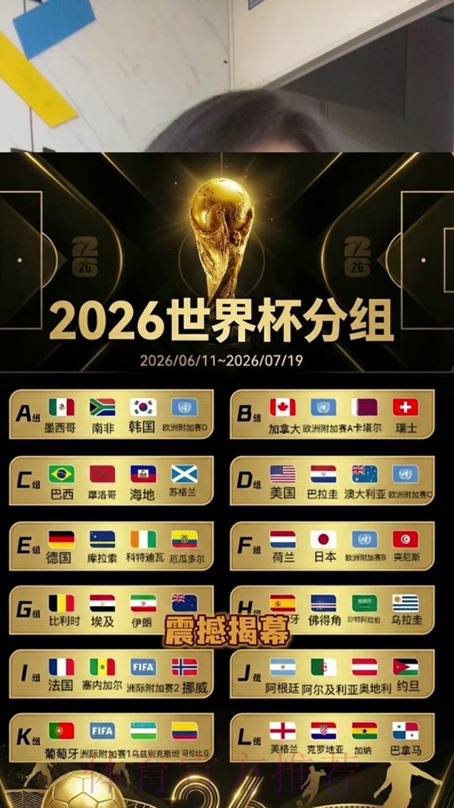 2026世界杯盘口哪个好官方